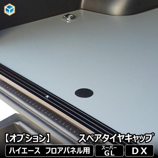 ハイエース純正アルミのスペアタイヤもアルミか？ - レオの趣味
