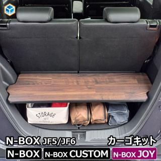 <img class='new_mark_img1' src='https://img.shop-pro.jp/img/new/icons61.gif' style='border:none;display:inline;margin:0px;padding:0px;width:auto;' />N-BOX JF5 JF6 å   New Nbox ̥ܥå  ѡ ȥ ټê Ǽê  2 ȥ쥤 ȥΥС ۥ ټ 饲å롼