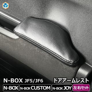 <img class='new_mark_img1' src='https://img.shop-pro.jp/img/new/icons61.gif' style='border:none;display:inline;margin:0px;padding:0px;width:auto;' />N-BOX JF5 JF6 쥹 å   New Nbox  ̥ܥå Ҥ֤ ɪݤ ɥ쥹 ѡ ۥ å  å