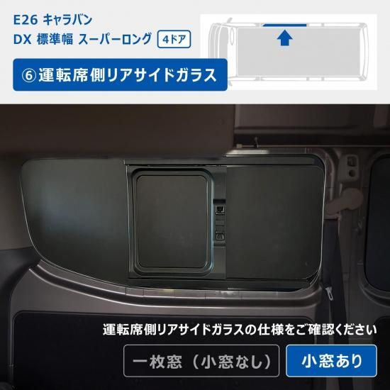 l10キャメロン様　オーダー専用品　ハイエース窓埋めパネル　助手席側１枚　無塗装 l10キャメロン様 オーダー専用品 ハイエース窓埋めパネル 助手席