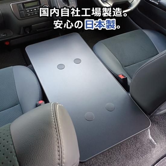 200系 ハイエース スーパーGL 標準 ワイド センターベースボード ｜ トヨタ カスタム インテリア 棚 ベースプレート ベース板 テーブル  フラット 内装 パーツ ポタ電 車用品