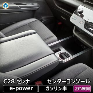 日産 セレナ - プロダックス ｜ 木工屋がつくる バン トラック