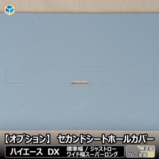 トヨタ ハイエース［200系］ - プロダックス ｜ 木工屋がつくる