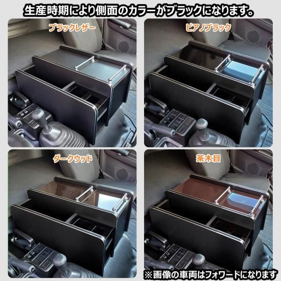 いすゞ 23フォワード センターコンソール │ フォワード