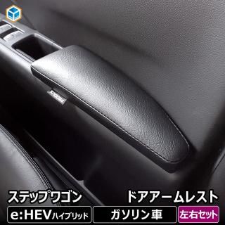 ホンダ ステップワゴン - プロダックス | 木工屋がつくる バン ホンダ ステップワゴン - プロダックス | 木工屋がつくる バン