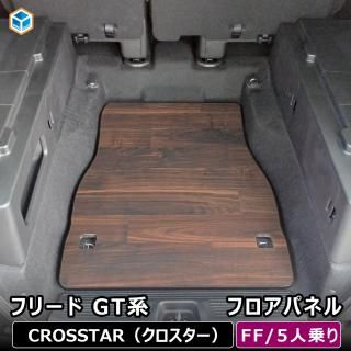 ե꡼ GT 5; FF եѥͥ | GT ۥ եޥå ꡼ ѡ  Freed  ټ å 饲å ȥ  ѥͥ