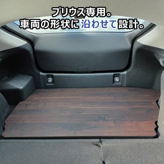 プリウス 60系 フロアパネル | 60 トヨタ パーツ ラゲッジマット