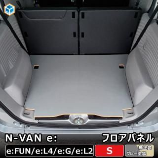 ホンダ N-VAN e: - プロダックス ｜ 木工屋がつくる バン