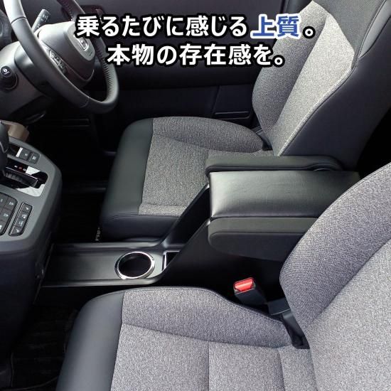フリード ハイブリッド コンソールボックス アームレスト