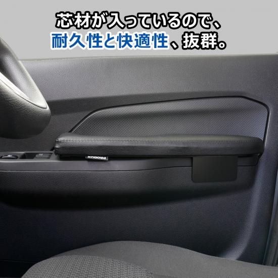 キャラバン　PRODUX ドアアームレスト左右2個セット e26 キャラバン 3型 プレミアムGX グランドプレミアムGX DX EX VX ドア