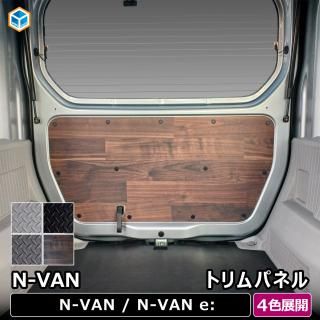 ۥ N-VAN N-VAN e: ȥѥͥ  nvan e JJ1 JJ2 ټ  ƥꥢ ¦ ĥ ѥͥ ꥢϥå Хåɥ  ѡ ꡼ 