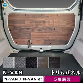 ۥ N-VAN N-VAN e: ȥѥͥ  nvan e JJ1 JJ2 ټ  ƥꥢ ¦ ĥ ѥͥ ꥢϥå Хåɥ  ѡ ꡼ 