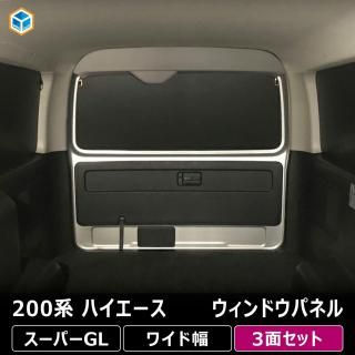 ウィンドウパネル - プロダックス ｜ 木工屋がつくる バン