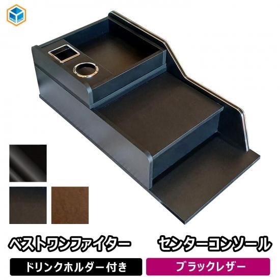 ベストワンファイター(ワイド)外装．内装一式 ベストワンファイター(ワイド)外装．内装一式 ファイター（中型