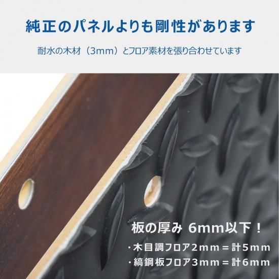 日産 キャラバン DX トリムパネル | 5枚セット NV350 内張り 内装
