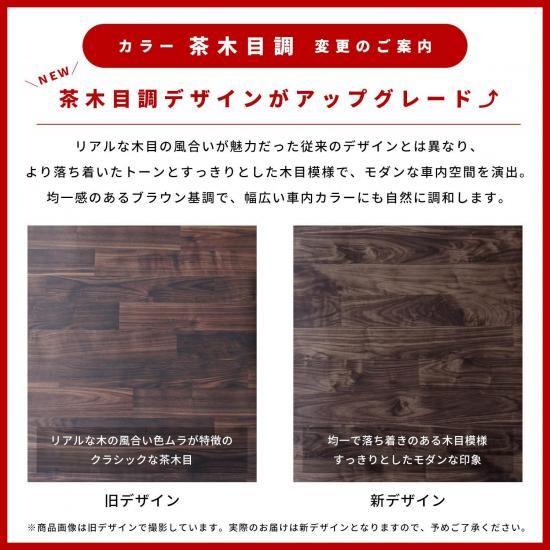エブリィ バン　DA17V リアウッドパネル　3枚セット エブリィバン DA17V リアウッドパネル 3枚セット 軽キャン