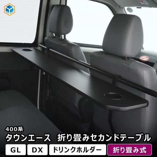ハイエース　ワンタッチ折り畳みテーブル　セカンドテーブル　リアテーブル　ナロー 7月中旬入荷予定】ハイエーステーブル 折り畳み式 車内テーブル