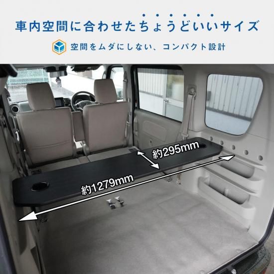 美品 MGR Customs DA17W エブリィワゴン　リアテーブル 美品 MGR Customs DA17W エブリィワゴン リアテーブル - メルカリ