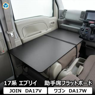 引取限定 プロダックス製 高強度コンパネ!! DA17V スズキ エブリイバン用 Amazon | [プロダックス] スズキ エブリイ 対応 フロアパネル L