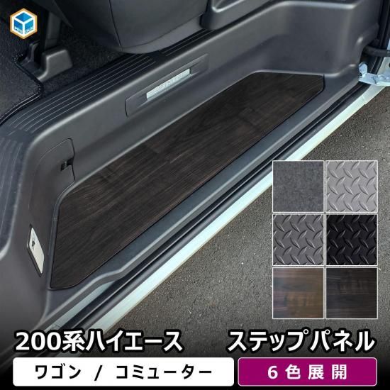 引き取り限定100系ハイエースワゴン最終サイドステップ 楽天市場