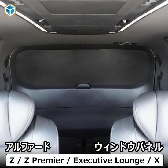 アルファード 40系 ヴェルファイア ウィンドウパネル | トヨタ 窓