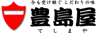 倉敷市玉島の豊島屋－タテソース