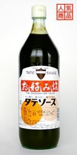 レトロ　両面柄違い琺瑯看板　タテソース　ヤマテ酢　岡山　玉島　豊島　看板　古道具 レトロ両面柄違い琺瑯看板タテソースヤマテ酢岡山玉島豊島看板古道具