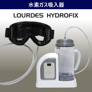 水素ガス吸入器 - エイチツーファクトリー公式オンラインショップ 水素ガス吸入器 - エイチツーファクトリー公式オンラインショップ