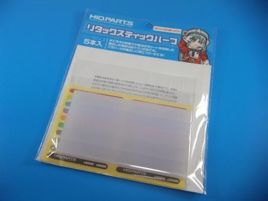 ハイキューパーツ リタックスティックハーフ 5本入り 紙ヤスリ用当て木 Anzudo アンズドウ ガンプラ 用パーツ 模型用品 プラモデル用品 ツール ディテールアップパーツの専門店 ハイキューパーツ リタックスティックハーフ 5本入り 紙ヤスリ用当て木 Anzudo アンズドウ ガンプラ 用パーツ 模型用品 プラモデル用品 ツール ディテールアップパーツの専門店