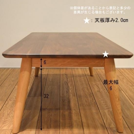 コーヒーテーブル 幅110cm 奥行60cm 高さ40cm ウォルナット無垢