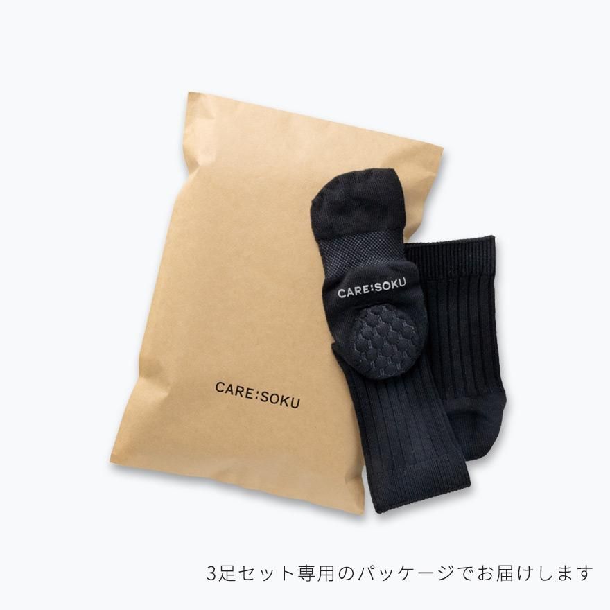 ケアソク公式オンラインショップ「ととのえる ベーシック 同色3 ケアソク公式オンラインショップ「ととのえる ベーシック 同色3
