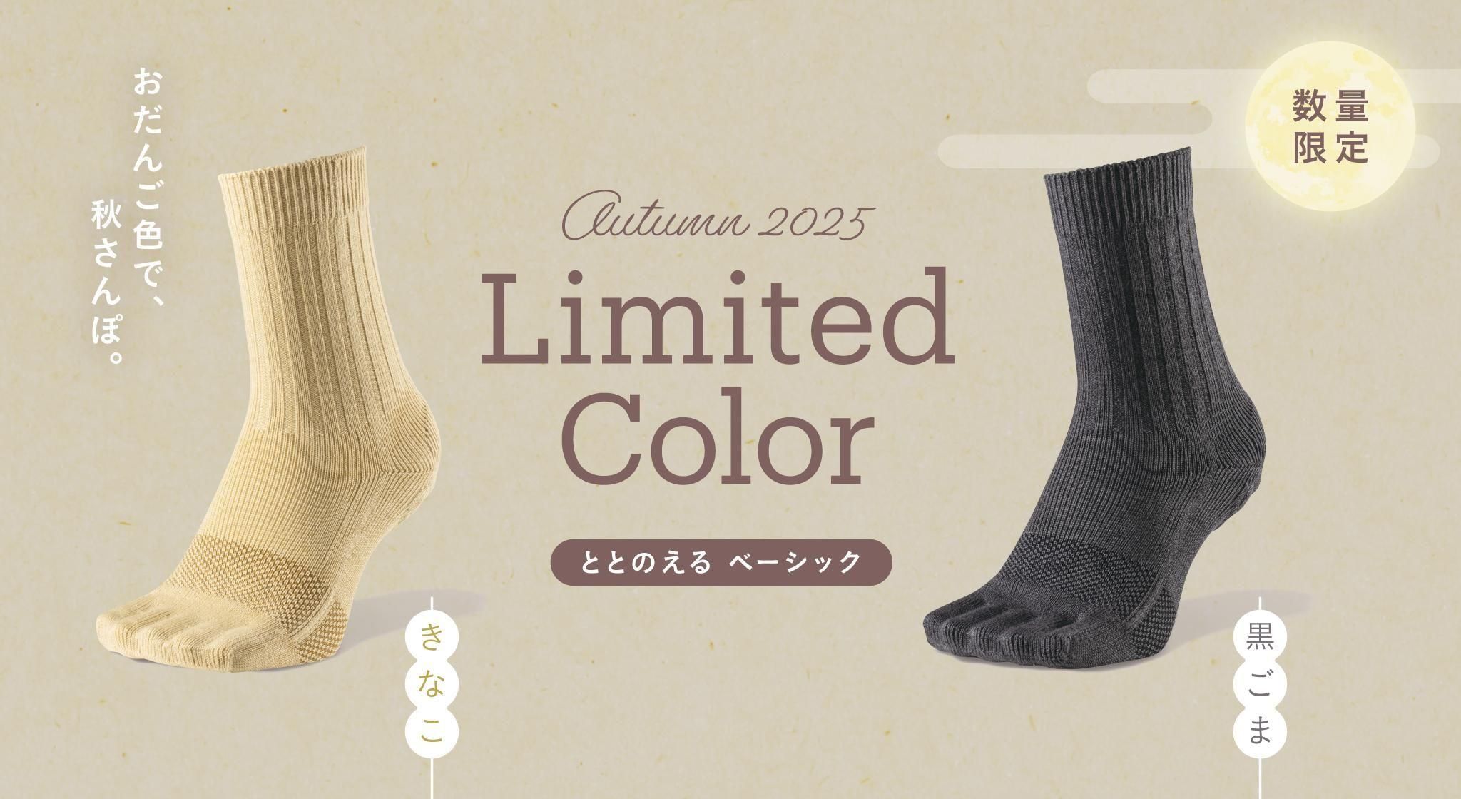 ケアソク公式オンラインショップ｜株式会社山忠