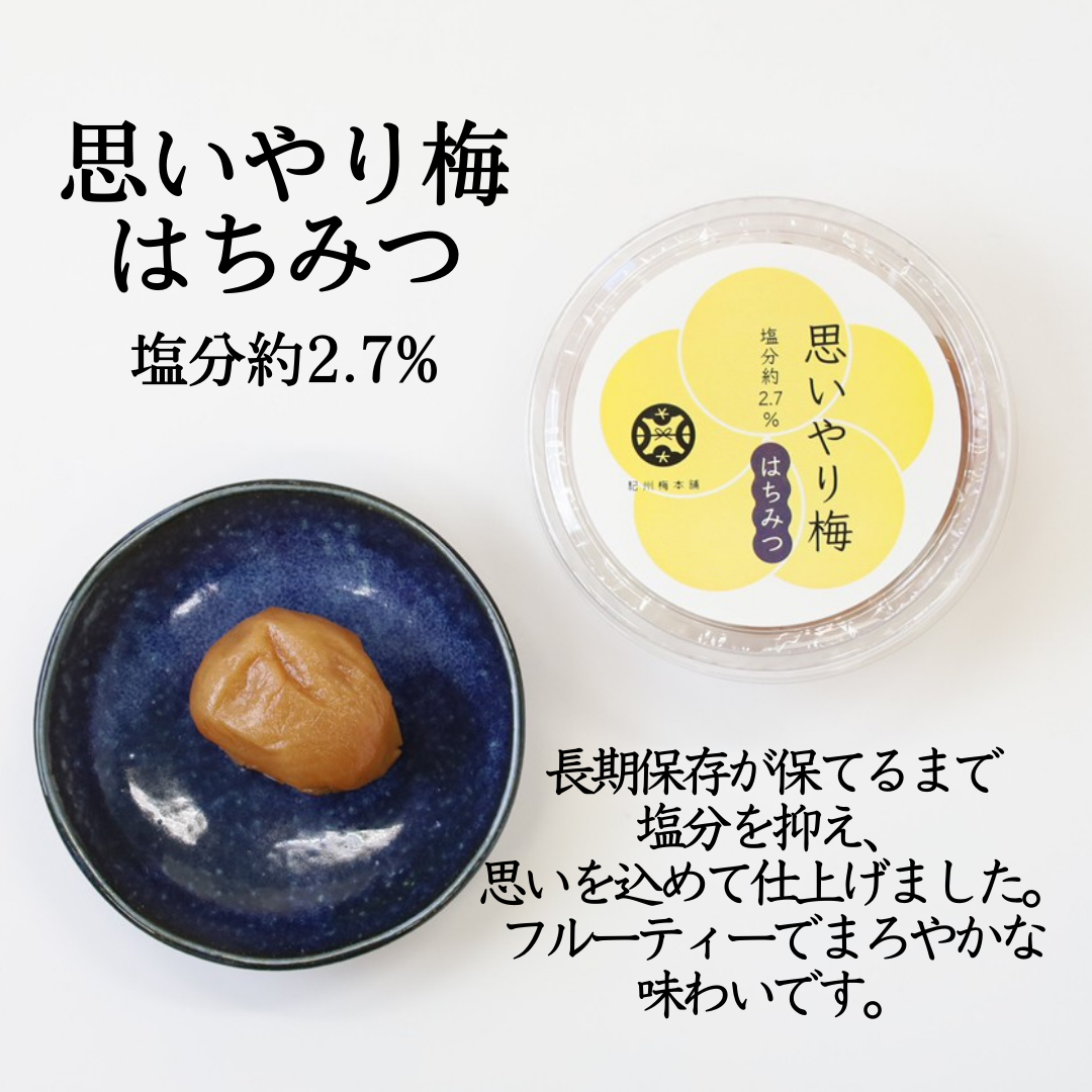 紀州梅本舗の自慢の梅干をまずは食べてみたい! 紀州南高梅 お 紀州梅本舗の自慢の梅干をまずは食べてみたい! 紀州南高梅 お