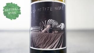 [3000] Amphora VMR 2017 La Petite Mort / アンフォラ VMR ラ・プティ・モール