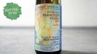 [3000] Riesling Grand Cru Frankstein 2015 Florian Beck-Hertweg / ꡼󥰡󥯥ȥե󥯥奿 2015