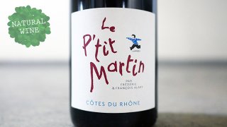 [1800] Cotes du Rhone Le Petit Martin 2016 Dom de l'Oratoire Saint Martin /  롦ץƥޥ륿 2016