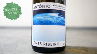 [1875] Antonio Lopes Ribeiro Vinho Verde 2015 Casa de Mouraz / アントニオ・ロペス・リベイロ 2015 カサ・デ・モウラス