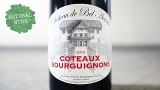 [2100] Coteaux Bourguignons 2015 Chateau de Bel Avenir / ȡ֥륮˥ 2015 ȡɡ٥롦ˡ