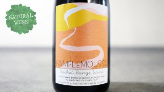 [3000] Pamplemousse 2017 Basket Range Wine / ѥץࡼ 2017 Хåȡ󥸡磻