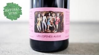 [1950] Les Copines Aussi 2017 SABRONETTES / 졦ԥ̡ 2017 ֥ͥå