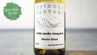 [3360] VISTA VERDE VNYD CHENIN BLANC 2017 METHODE SAUVAGE / ビスタ・ヴェルデ・ヴィンヤード シュナンブラン 2017 メトード・ソヴァージュ