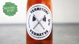 [3200] Territori Vernatxa Gris 2016 Frisach / ƥȥꡦʥå㡦 2016 եꥵå