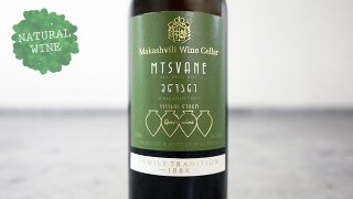 [2080] Makashivili Wine Cellar Mtsvane 2017 Vaziani Company / ޥꡦ磻󡦥顼 ĥ 2017 ˡѥˡ