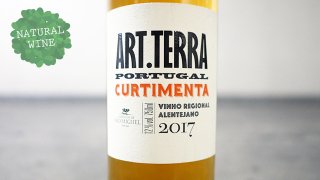 [1500] Art Terra Curtimenta 2017 Casa Agricola Alexandre Relvas / アート・テッラ クルティメンタ 2017 