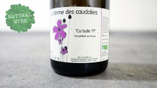 [2700] Ca bulle?? 2013 La Fermes Des Caudalies / サ・ビュル ?? 2013 ラ・フェルム・デ・コーダリー