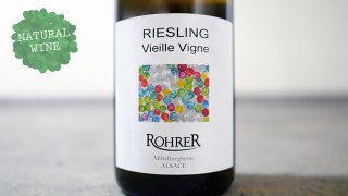 [2250] Riesling Vieille Vigne 2017 ANDRE ROHRER / ꡼ 桦˥ 2017 ɥ졦졼