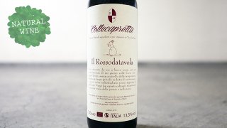 [2550] Il Rosso da Tavola 2015 Collecapretta / イル・ロッソ・ダ・ターヴォラ 2015 コッレカプレッタ