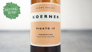 [2625] Pigato 2018 Koerner Wine / ԥ 2018 ʡ