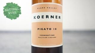 [2625] Pigato 2018 Koerner Wine / ԥ 2018 ʡ