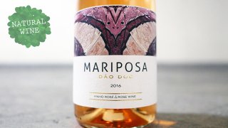 [1875] MARIPOSA ROSE 2016 QUINTA DA MARIPOSA / マリポーサ・ロゼ 2016 キンタ・ダ・マリポーサ
